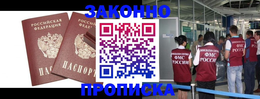 найти адрес прописки в Курганинске