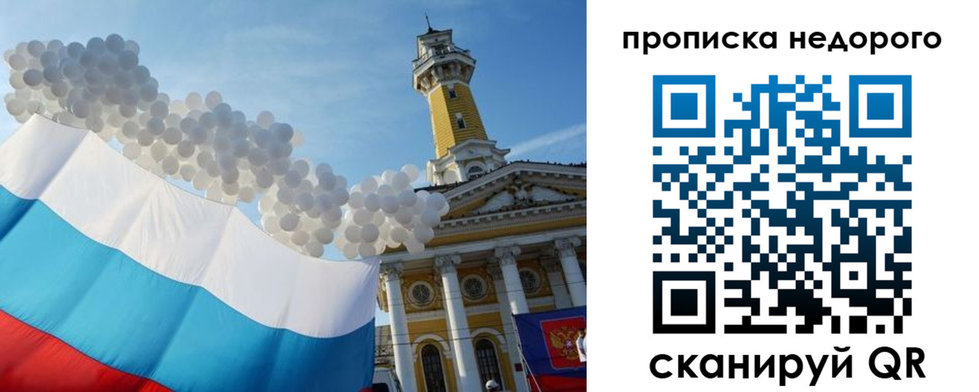 прописка от собственника в Курганинске