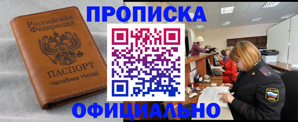 временная регистрация адрес в Курганинске