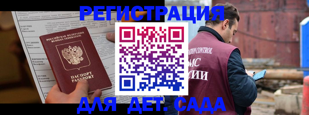 прописка иностранных граждан в Курганинске